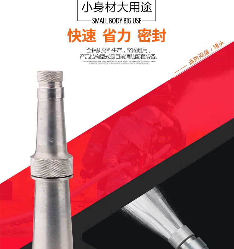 消防水枪头多功能50型直流消防水枪消防水带配件